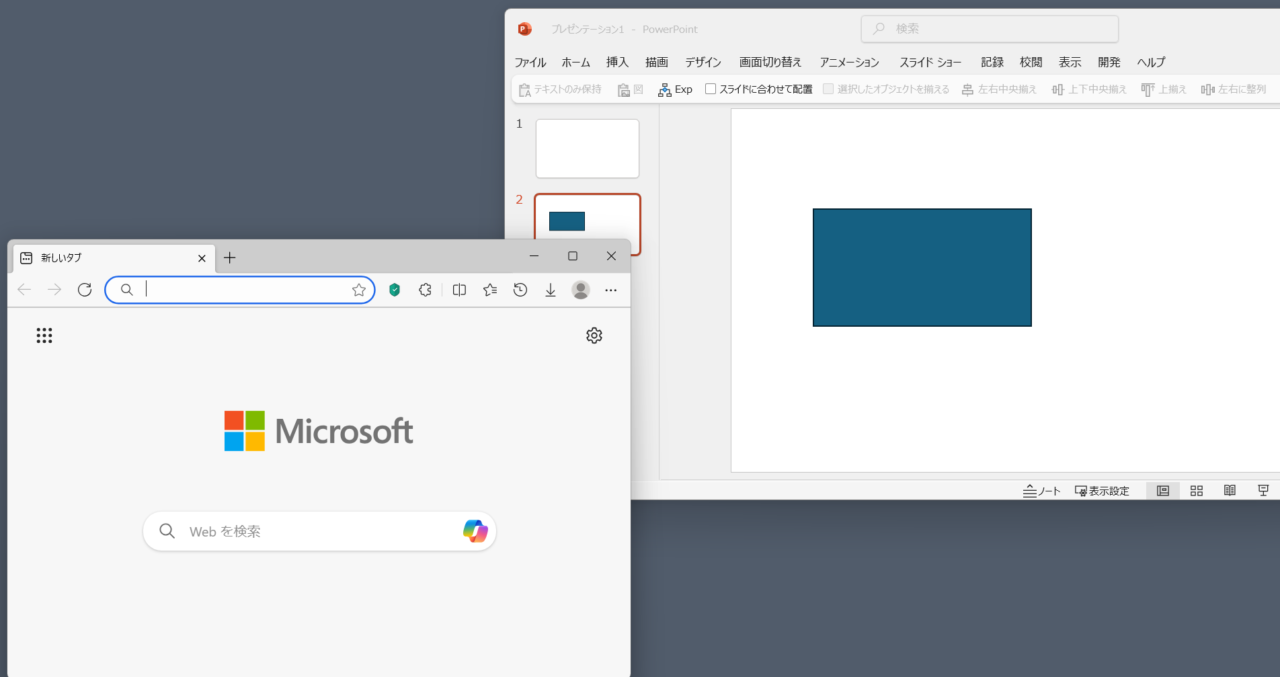 【PowerPoint】ブラウザなど「別のアプリのウィンドウ」から「図形の塗りつぶしの色」をスポイトで選択する