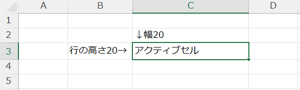 【Excel VBA（マクロ）】アクティブセルのある行の高さまたは列の幅を自動で任意の値に変更する