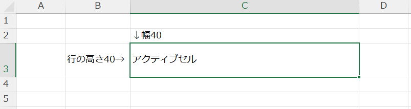 【Excel VBA（マクロ）】アクティブセルのある行の高さまたは列の幅を自動で任意の値に変更する