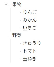【Obsidian】箇条書き（バレットリスト）を格納・展開（開閉）するキーボードショートカット（ホットキー）の設定方法