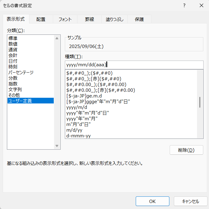 【Excel】今日の日付をショートカット「Ctrl+;(セミコロン)」で自動入力→表示形式を「年/月/日(曜日)」にする ※年は4桁 月と日は2桁で