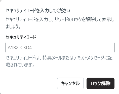 【Microsoft Rewards】Amazonギフト券の引き換え方法