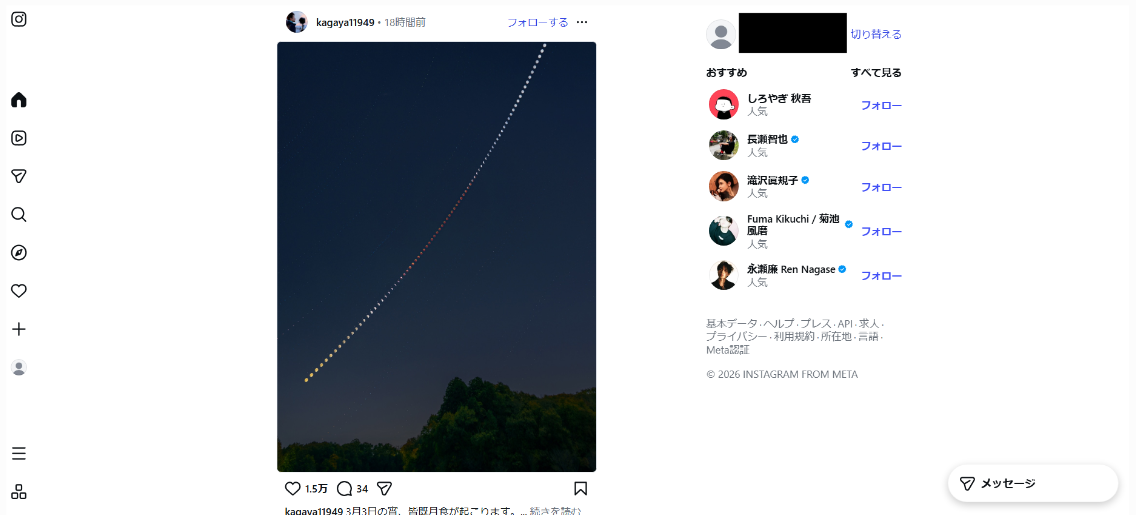 【Instagram】パソコン（PC）から新しいアカウントを作成する手順