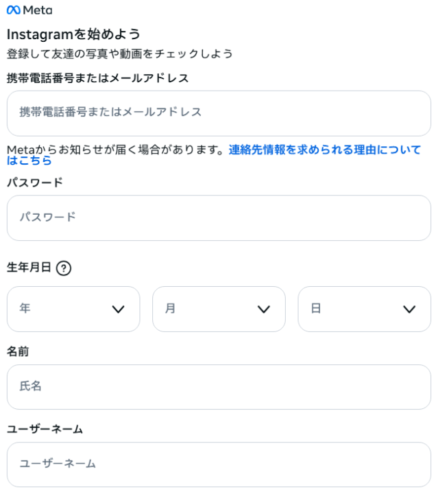 【Instagram】パソコン（PC）から新しいアカウントを作成する手順